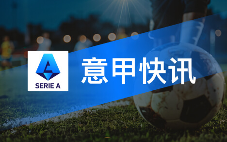 拉戈赛后坦言输尤文不公平塞尔塔欧联杯遭遇两连败