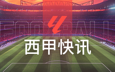 欧冠埃斯帕特破门成最年轻西班牙后卫进球者