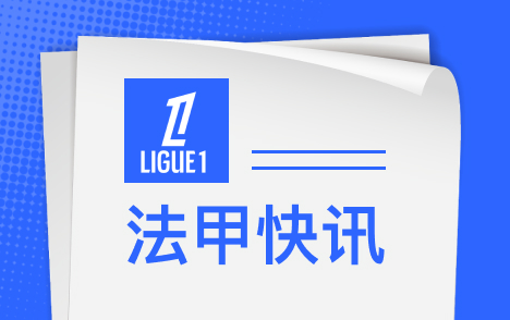 费兰托雷斯三次错失进球良机巴萨欧冠不敌巴黎
