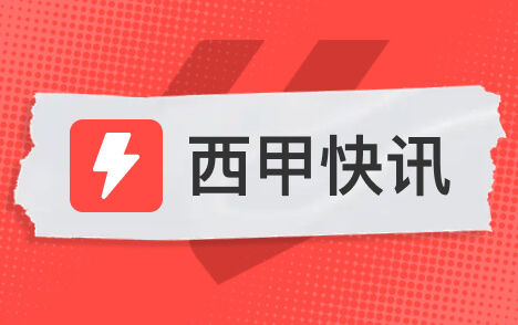 佩莱格里尼谈贝蒂斯欧冠零封费耶诺德防守风格