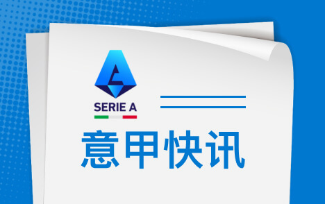 桑巴谈欧联杯战尤文望以最佳表现重返法国国家队