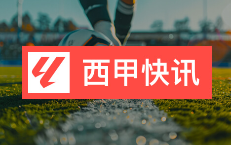 西甲国家德比最佳阵姆巴佩亚马尔贝林厄姆在列