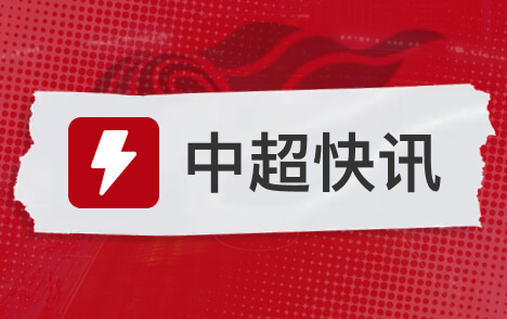 加布里埃尔盼留深圳中超新鹏城主场击败申花